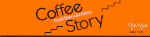 coffee-story.jp