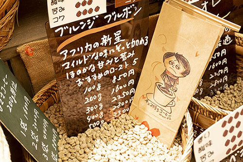 ブルンジブルボン